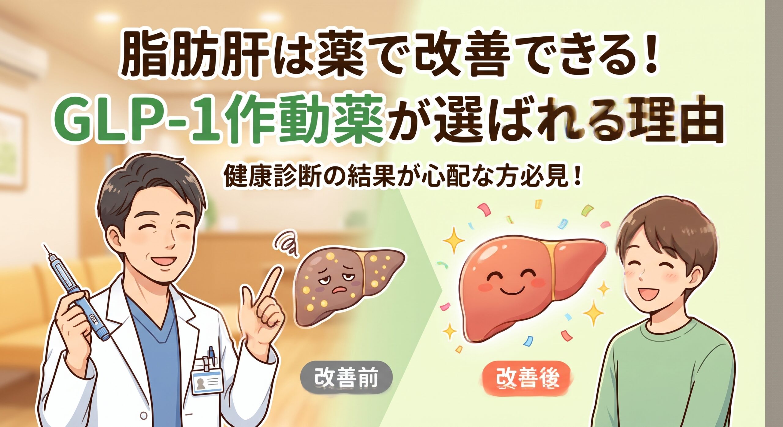 健診で「便潜血陽性」と言われたら｜大腸がんによる死亡を約53%下げるためにできること
