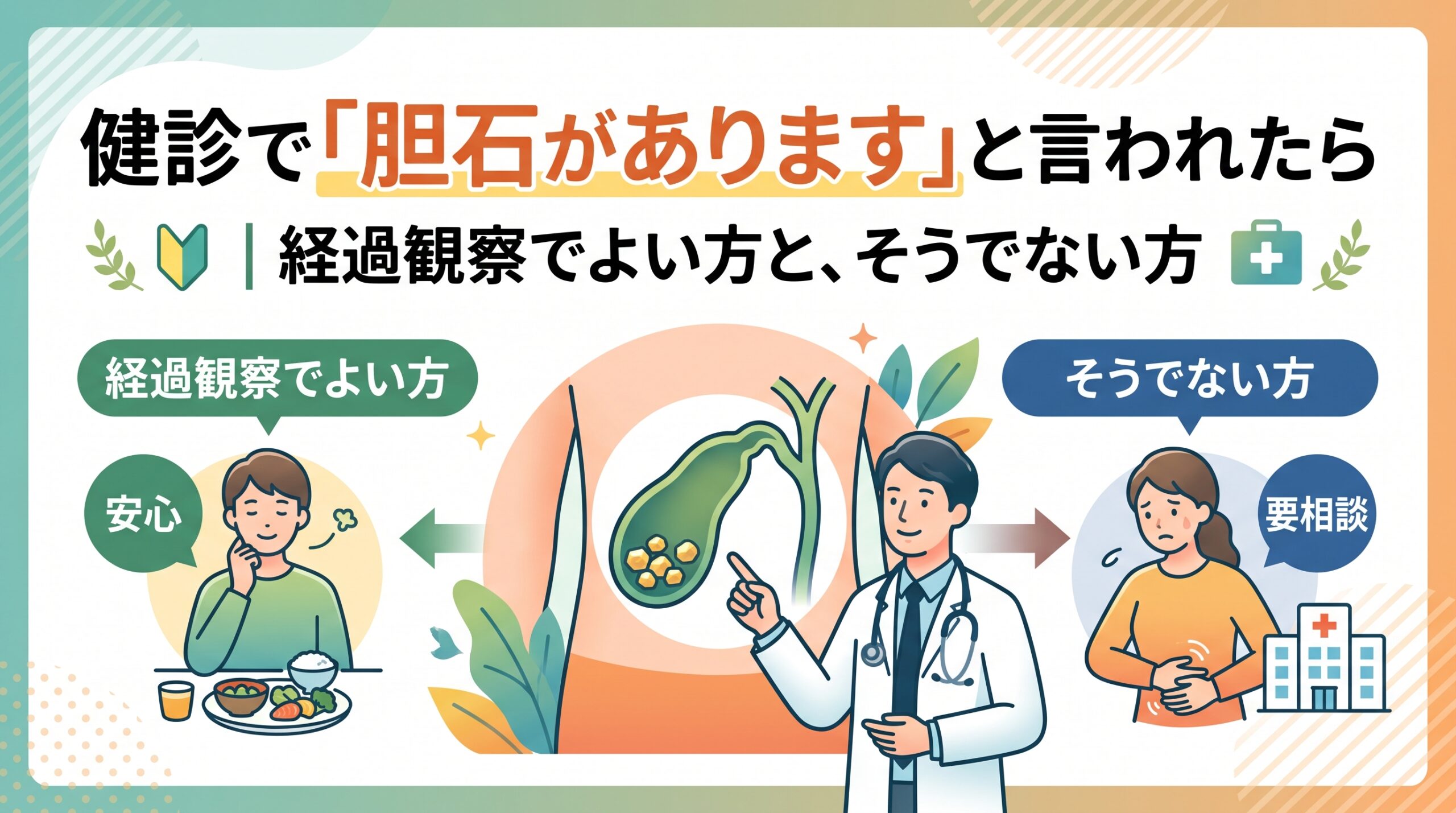 健診で「便潜血陽性」と言われたら｜大腸がんによる死亡を約53%下げるためにできること