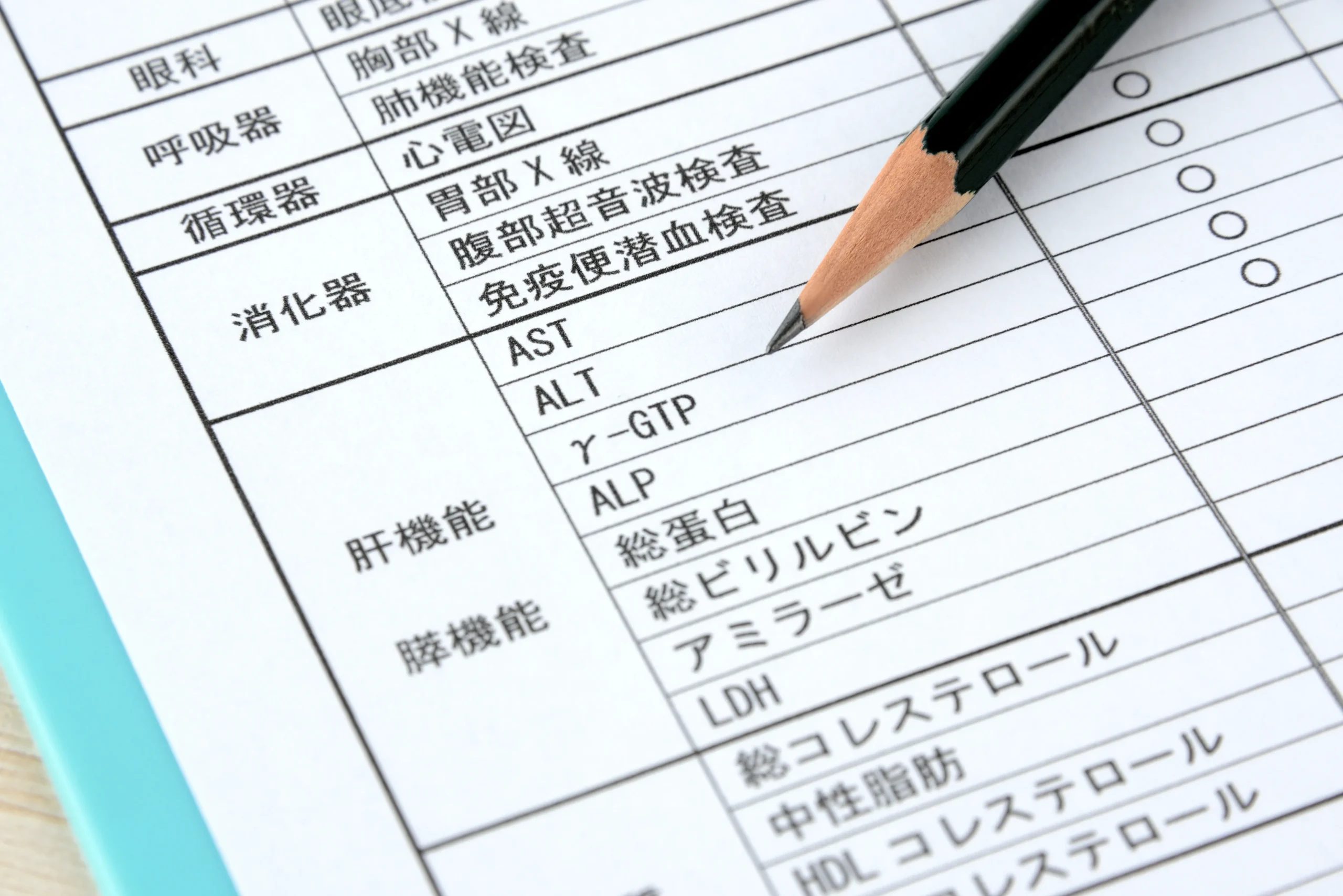 ALT・ASTが高い原因は？健診で異常を指摘されたときの受診目安